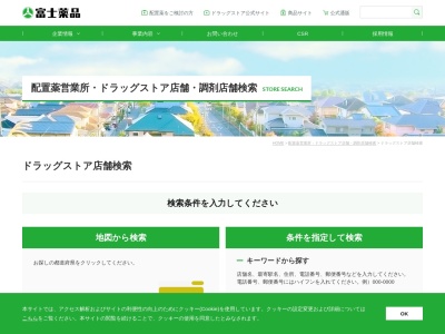 ドラッグユタカ 東刈谷店のクチコミ・評判とホームページ