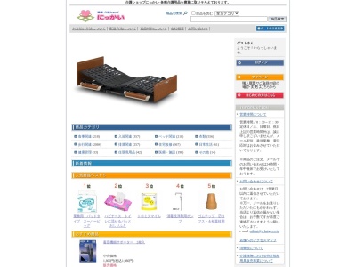 ランキング第3位はクチコミ数「0件」、評価「0.00」で「健康介護ショップにっかい」