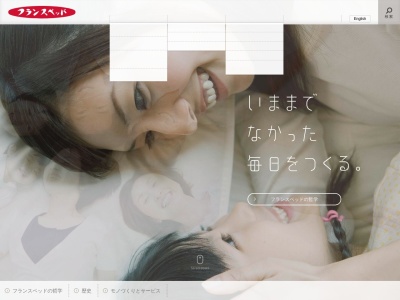 フランスベッド（株）メディカル豊田営業所(日本、〒470-1211愛知県豊田市畝部東町采女３２−７)