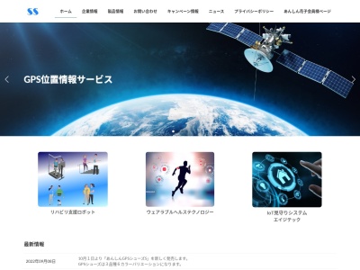 (有)サイチ(日本、〒444-0303愛知県西尾市中畑町宮西33−1)