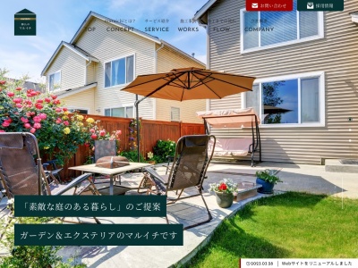 (株)丸一建商 エクステリア マルイチ・リフォームマルイチ(日本、〒484-0894愛知県犬山市羽黒堂ケ洞1−12)