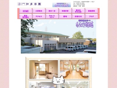 特別養護老人ホームむらさき野苑(愛知県常滑市字長峰一ノ切17)