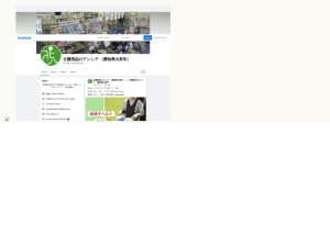 介護用品