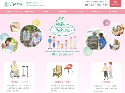 ふれあい(日本、〒470-1151愛知県豊明市前後町鎗ケ名1885)