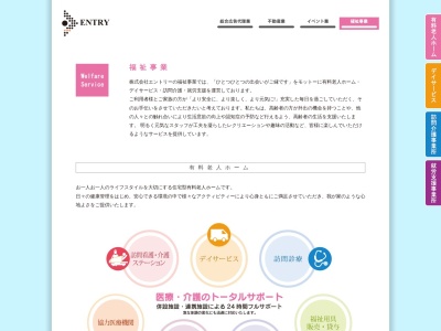 デイサービスセンターえんの里柏森店(日本、〒480-0103 愛知県丹羽郡扶桑町柏森西前２８１)