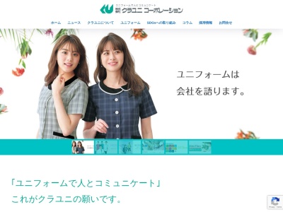 クラユニコーポレーション津本社(三重県津市中央12-1)
