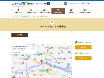 ニチイ ケアセンター津中央(日本、〒514-0033三重県津市丸之内8−3)