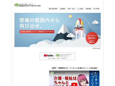 ライフ・テクノサービス四日市(日本、〒510-0064三重県四日市市新正１丁目１２−２１)