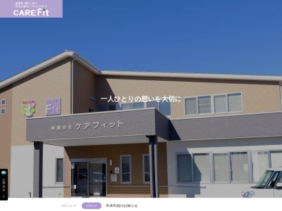 ケアフィット(日本、〒519-0504三重県伊勢市三重県伊勢市小俣町宮前641番地1)