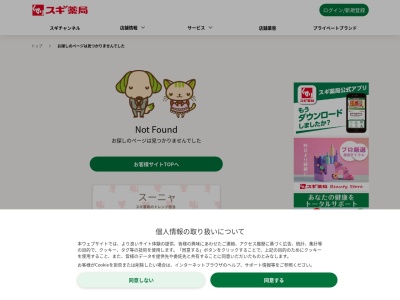 スギドラッグ 名張西店(日本、〒518-0445 三重県名張市瀬古口２１３−１)