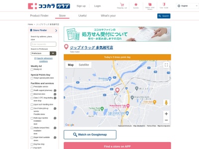ジップドラッグ 多気相可店(日本、〒519-2181三重県多気郡多気町相可１０５５−１)