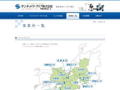 サンネットワークリブ（株）滋賀センタ(日本、〒520-2145滋賀県大津市大将軍３丁目２５−３０)