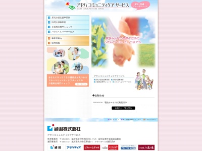 アヤハコミュニティ ケアサービス(日本、〒520-2142滋賀県大津市玉野浦１−１)