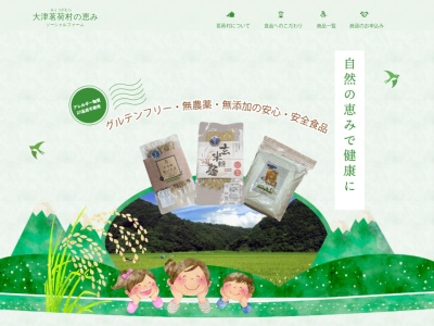（株）ヤブタ(日本、〒520-0011滋賀県大津市南志賀１丁目１−２７)