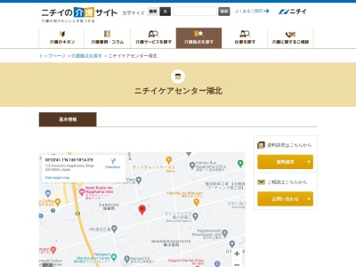 ニチイケアセンター 湖北(日本、〒526-0804滋賀県長浜市加納町８８６)