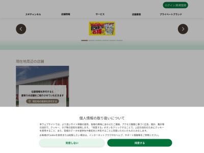 スギ薬局 野洲店(日本、〒520-2331 滋賀県野洲市小篠原1980−5)