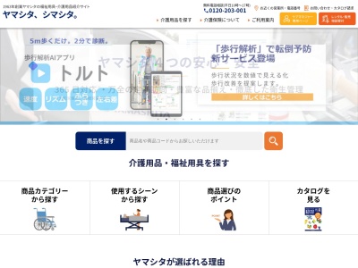 (株)ヤマシタコーポレーション 京都南営業所(日本、〒612-8447京都府京都市伏見区竹田西内畑町145)