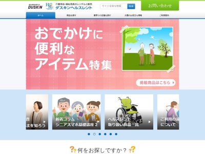 ダスキンヘルスレント京都西ステーション(日本、〒615-0051京都府京都市右京区西院安塚町72)