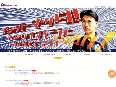 （株）ウエハラ イン・ザ・ルーム綾部店(日本、〒623-0015 京都府綾部市若松町 京都府綾部市若松町14)