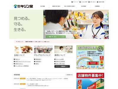 キリン堂薬局祝園駅店(日本、〒619-0240 京都府相楽郡精華町祝園西1丁目9−46)