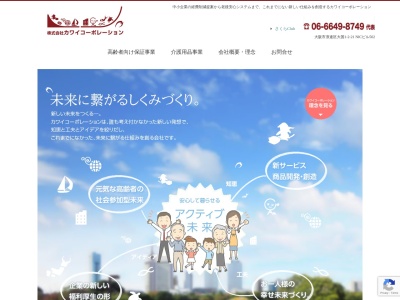 カワイコーポレーション(大阪府大阪市浪速区大国1-2-21)