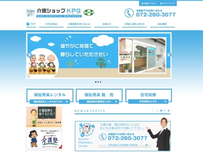 かいごSHOPひまわり(大阪府堺市西区鳳南町4丁476-2)