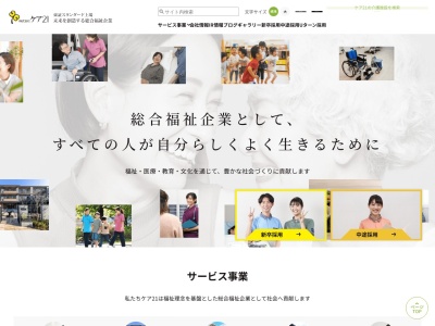 ケア21福祉用具サービス課(大阪府大阪市淀川区十三元今里1-9-6)