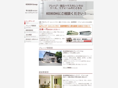 啓光産業(大阪府大阪市浪速区桜川4-4-10)