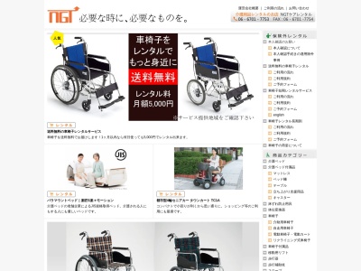有限会社NGT企画(大阪府大阪市東住吉区中野2-2-3)