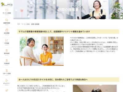 ケア２１港(日本、〒552-0012大阪府大阪市港区市岡１丁目４−２４)