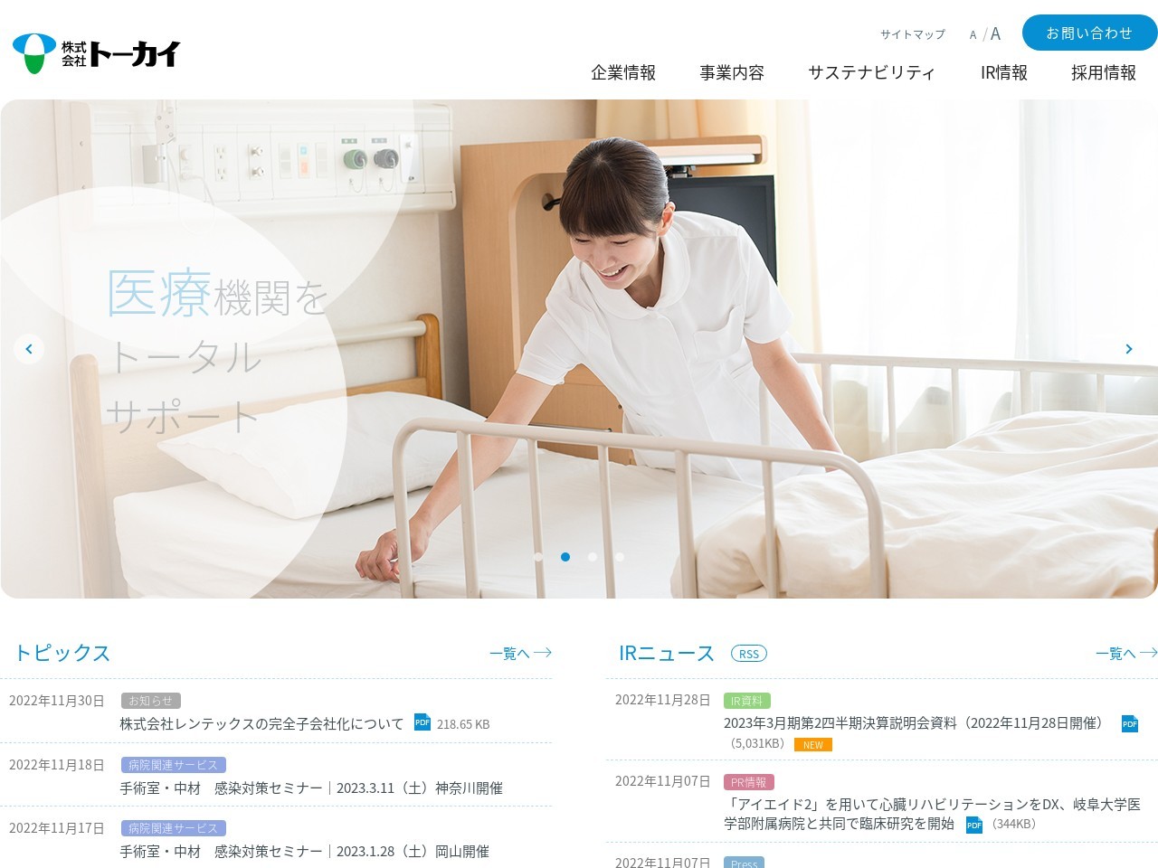 トーカイ堺営業所(大阪府堺市北区百舌鳥陵南町3丁26-1)