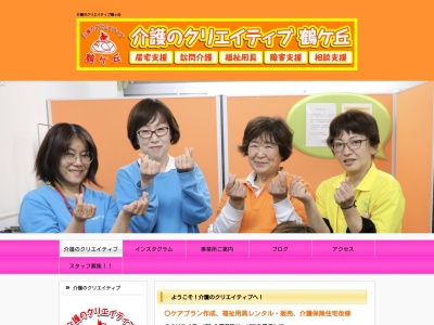 介護のクリエイティブ鶴ヶ丘(大阪府大阪市阿倍野区西田辺町2-2-13)