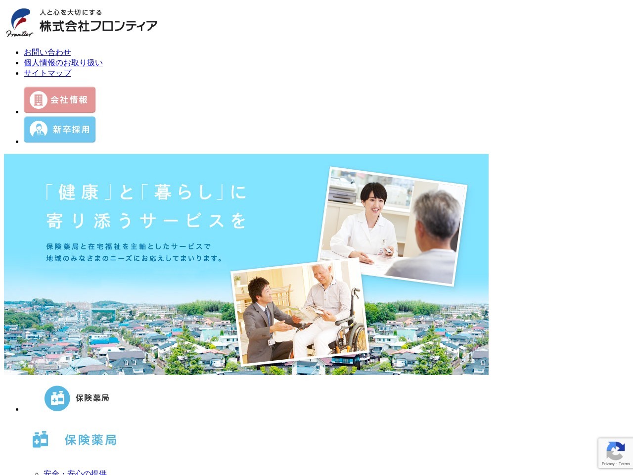 フロンティア堺営業所(大阪府堺市中区深井中町509-2)