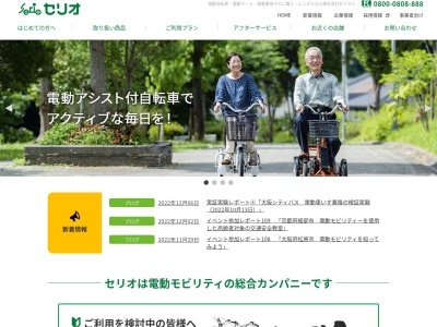 (株)セリオ 南大阪営業所(日本、〒591-8032 大阪府堺市北区百舌鳥梅町3丁11−1)