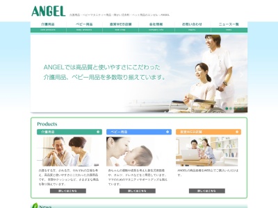 エンゼル(日本、〒599-8114 大阪府堺市東区日置荘西町1丁28−23)