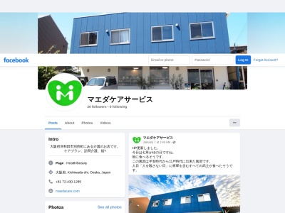 (有)マエダケアサービス(日本、〒596-0045 大阪府岸和田市別所町1丁目20番27号別所町1丁目20 大阪府岸和田市別所町1丁目20−27)