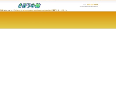 岡本介護センター(日本、〒596-0805大阪府岸和田市田治米町415−9)