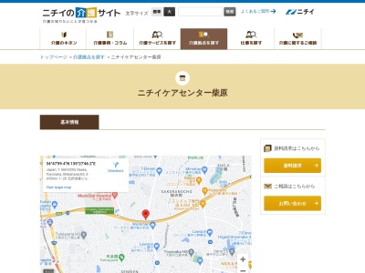 ニチイケアセンター柴原(大阪府豊中市春日町4-2-16)