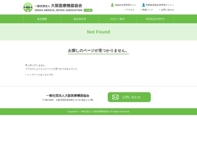 神田医療器(株)(日本、〒565-0823大阪府吹田市山田南31−13)