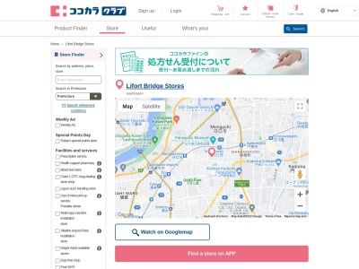 ランキング第4位はクチコミ数「20件」、評価「3.44」で「ライフォート橋波店」