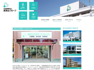 ほほえみ介護サービスセンター(日本、〒581-0036大阪府八尾市沼1丁目78−3)
