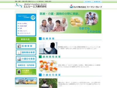 エムシーエス(株)(日本、〒581-0067大阪府八尾市神武町102−3)
