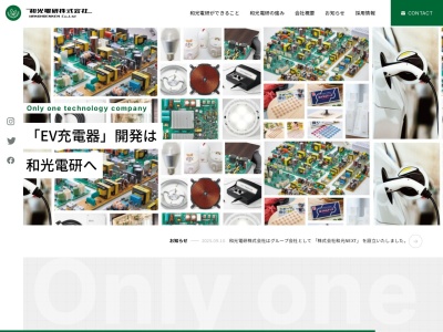 和光電研（株）(日本、〒581-0039 大阪府八尾市太田新町１丁目３３)