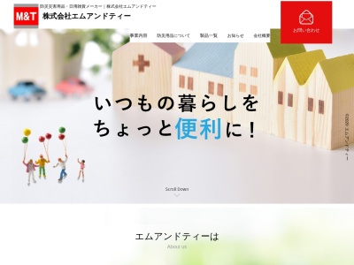 日用品・防災関連商品・介護用品の開発・製造・販売【株式会社M&T】(日本、〒598-0037大阪府泉佐野市羽倉崎上町2丁目3447−1)