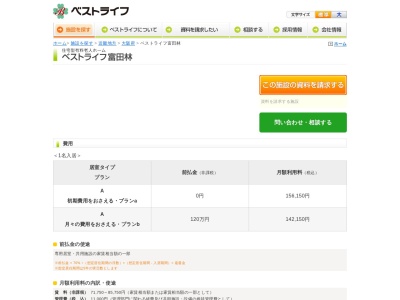 ベストライフ富田林(日本、〒584-0073 大阪府富田林市寺池台5丁目8−5)