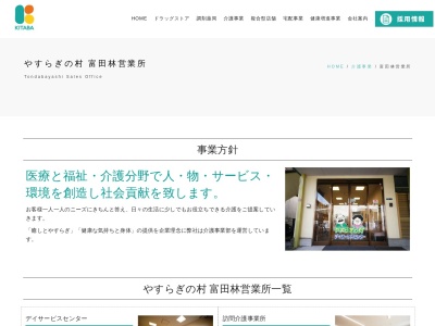 やすらぎの村富田林営業所(大阪府富田林市向陽台2-1-12)