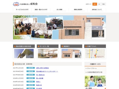 菊水苑喜志の郷(日本、〒584-0013 大阪府富田林市桜井町2丁目1835)