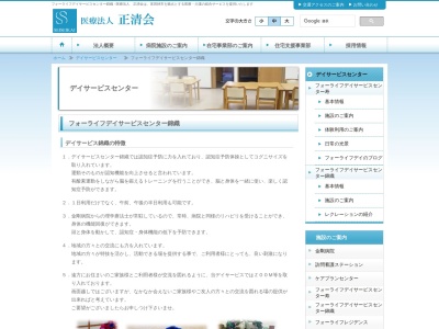 フォーライフデイサービスセンター(日本、〒584-0031 大阪府富田林市寿町４丁目１９−２)