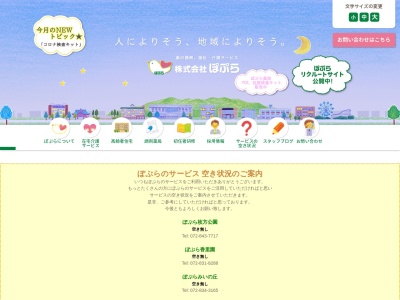 ぽぷら薬局あおい店(日本、〒572-0013 大阪府寝屋川市三井が丘3丁目16−7)