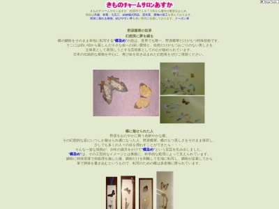 あすか呉服京染め貸衣裳店(大阪府松原市天美西1-13-22)